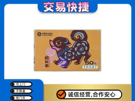 包头购物卡回收移动卡.jpg