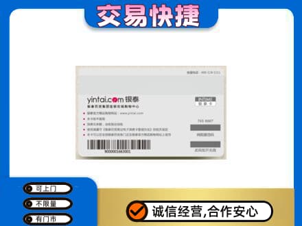 包头购物卡回收银泰购物卡.jpg
