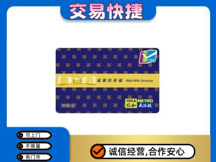 包头购物卡回收麦德龙卡.jpg
