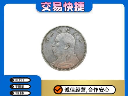 包头礼品回收袁大头.jpg