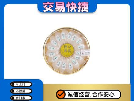 包头高价回收进口燕窝