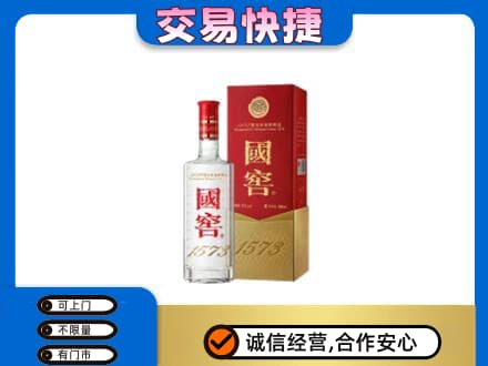 包头名酒回收国窖1573.jpg